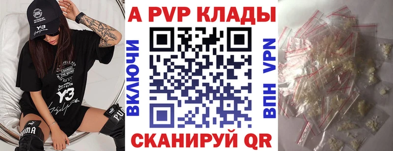 APVP СК КРИС  маркетплейс клад  Ува 
