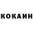 Кокаин 98% Skrail