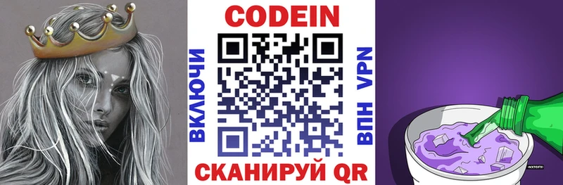 Кодеиновый сироп Lean напиток Lean (лин)  MEGA рабочий сайт  Ува 