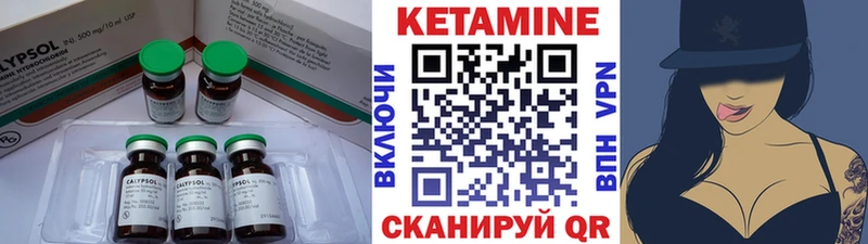 Кетамин ketamine  где можно купить   Ува 